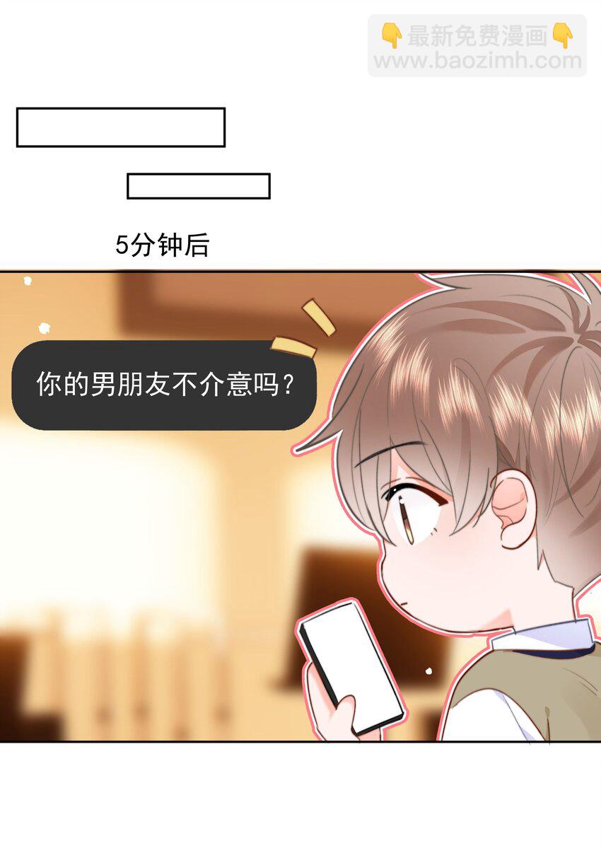 021 浪的飞起-第22话