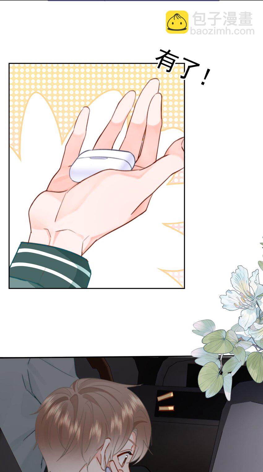 021 浪的飞起-第22话