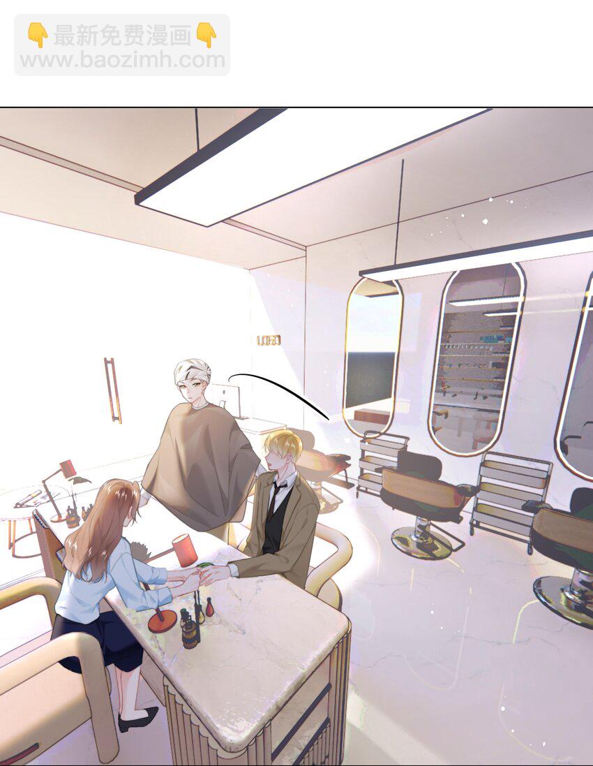 023 他会喜欢-第24话