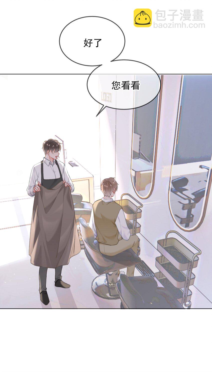 023 他会喜欢-第24话