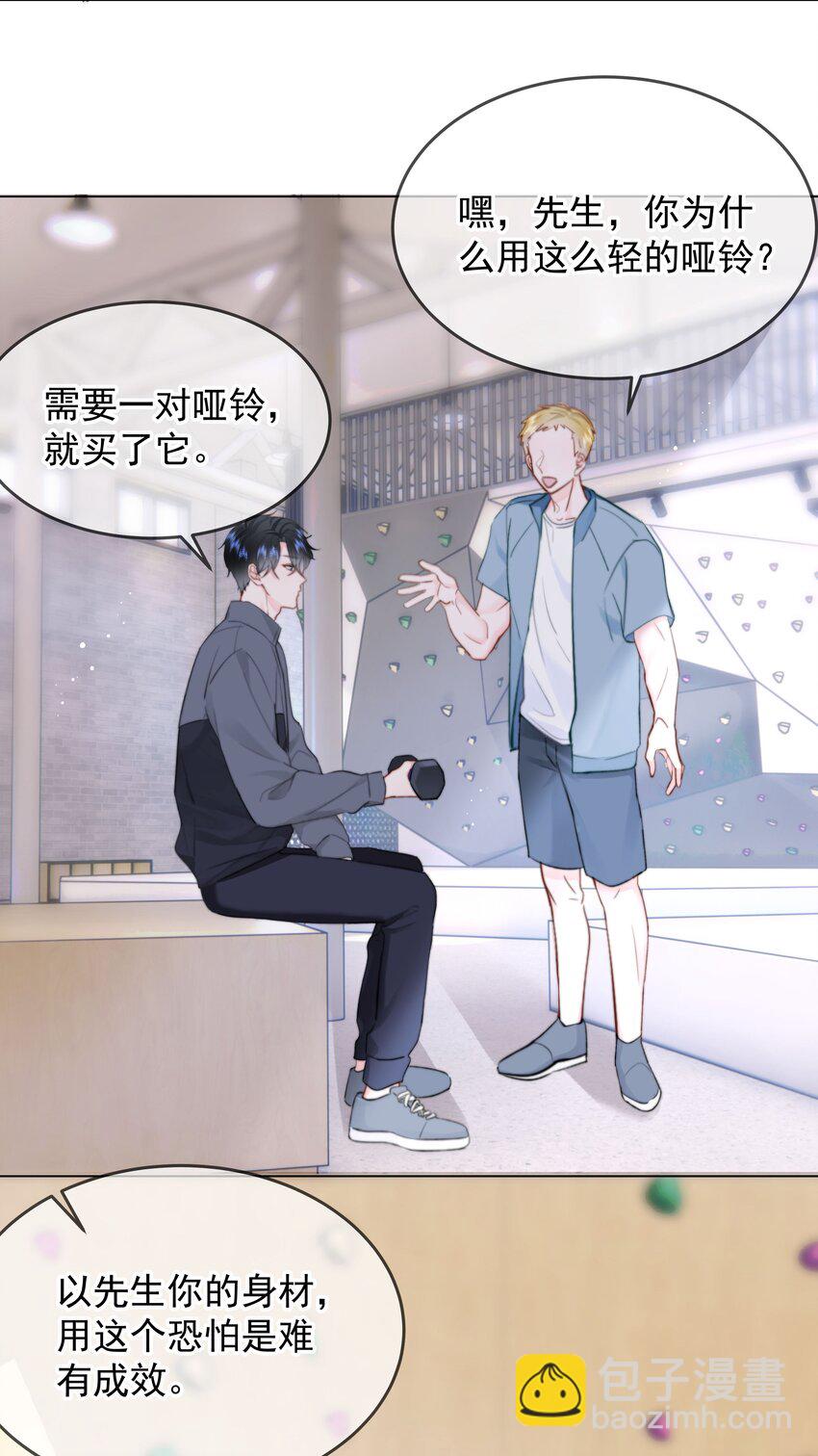 023 他会喜欢-第24话