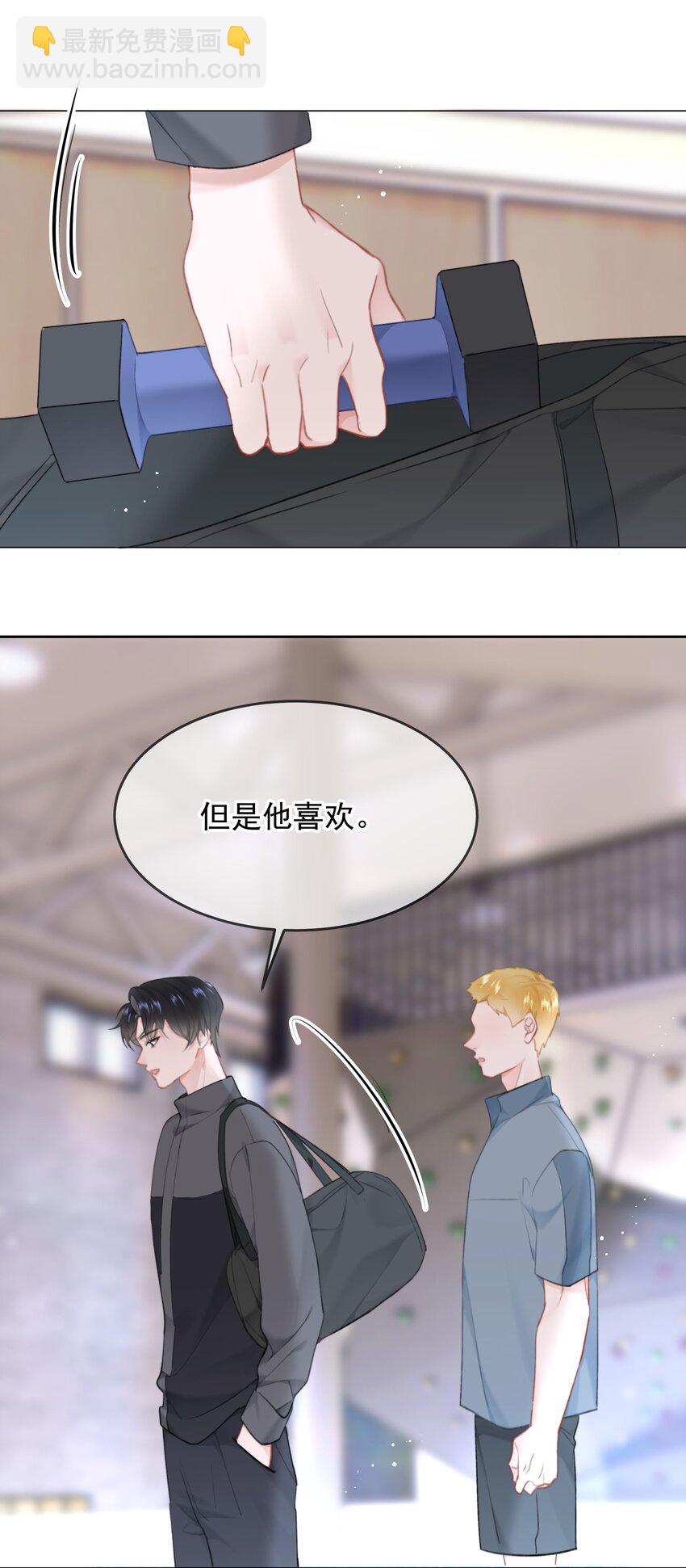 023 他会喜欢-第24话