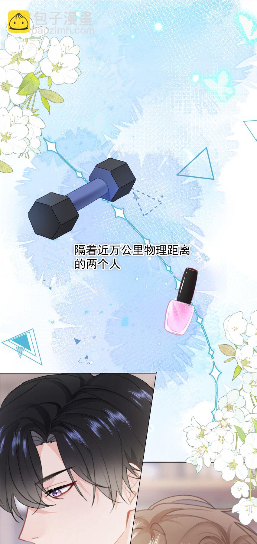 023 他会喜欢-第24话