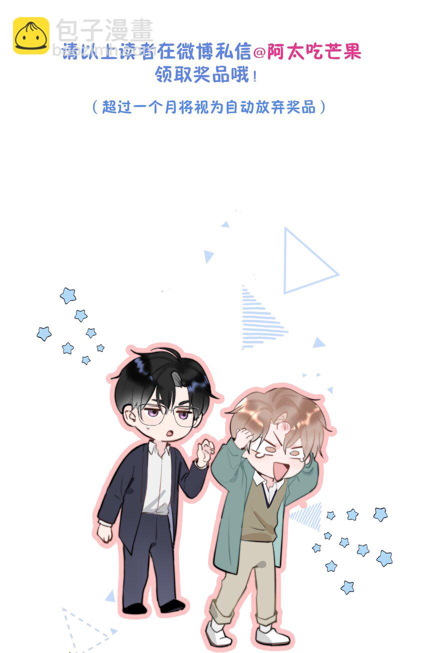 023 他会喜欢-第24话