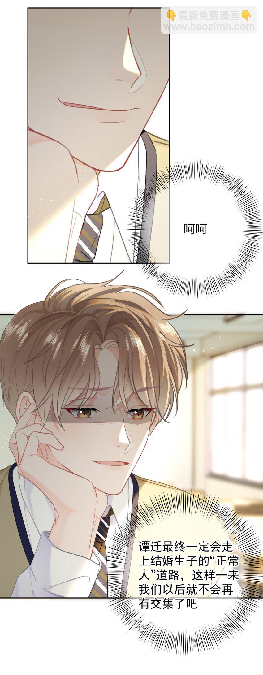 025 &ldquo;凉冻&rdquo;-第26话