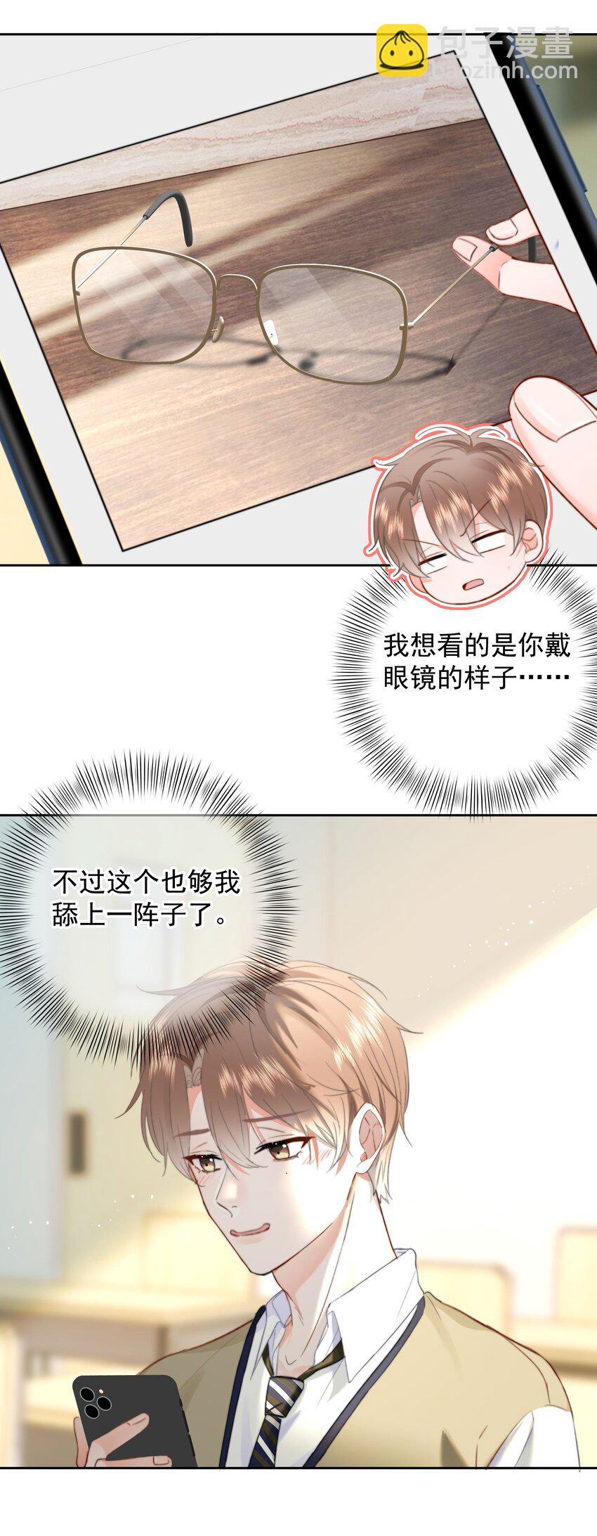 025 &ldquo;凉冻&rdquo;-第26话