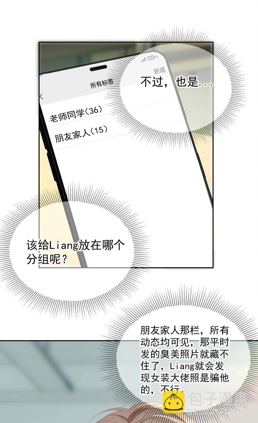 025 &ldquo;凉冻&rdquo;-第26话