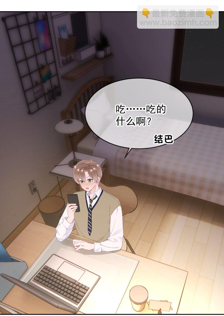 025 &ldquo;凉冻&rdquo;-第26话