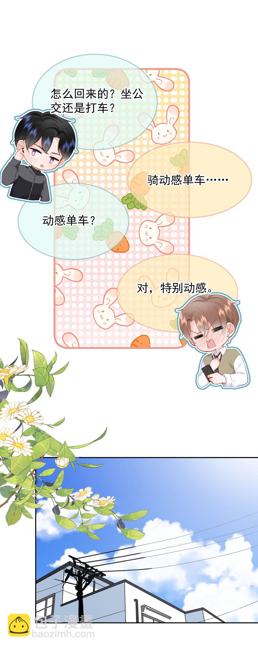 025 &ldquo;凉冻&rdquo;-第26话