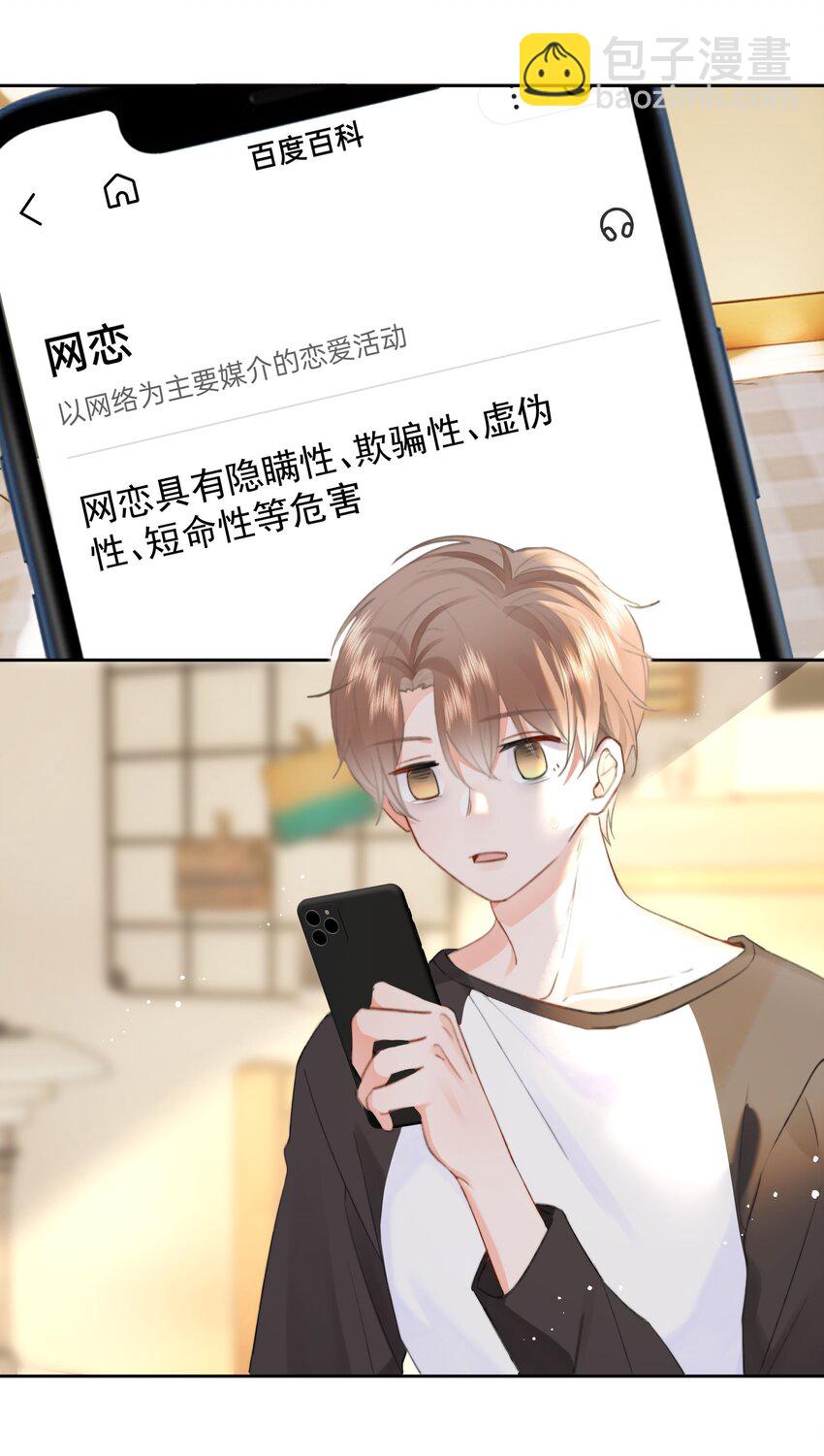 025 &ldquo;凉冻&rdquo;-第26话