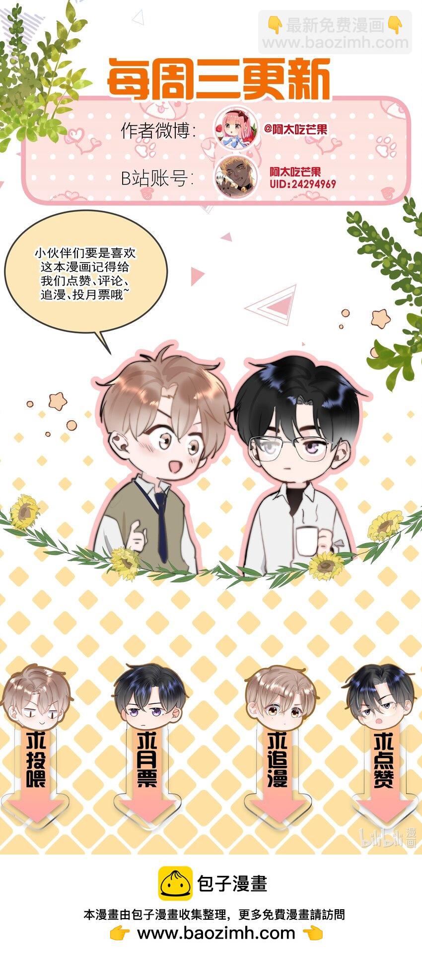 025 &ldquo;凉冻&rdquo;-第26话