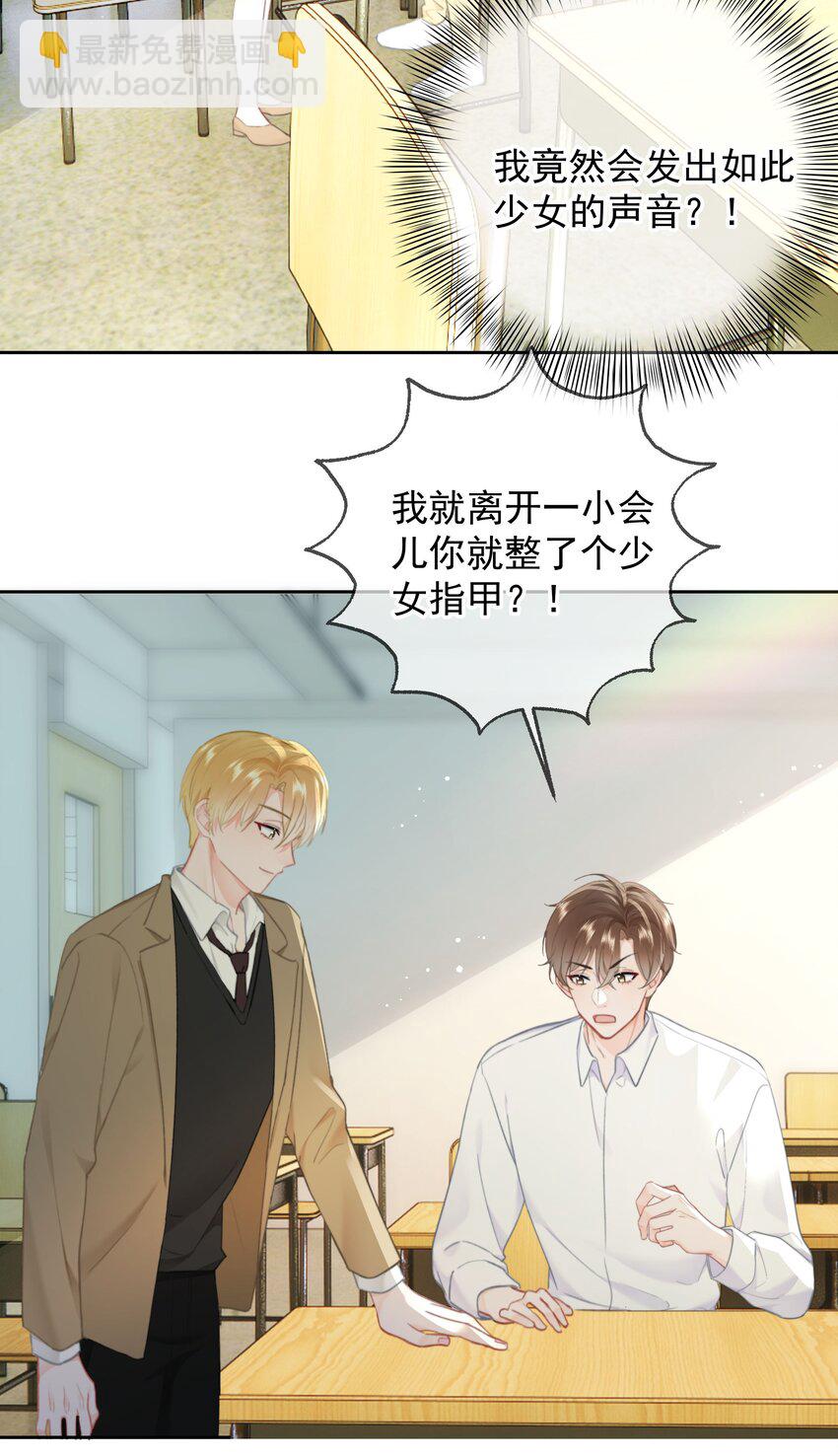 025 &ldquo;凉冻&rdquo;-第26话