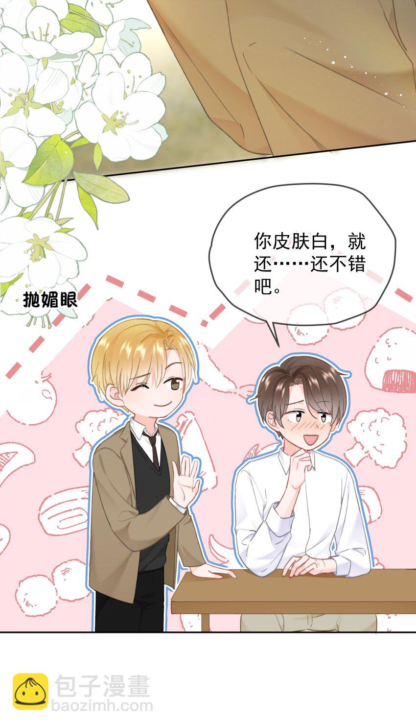 025 &ldquo;凉冻&rdquo;-第26话