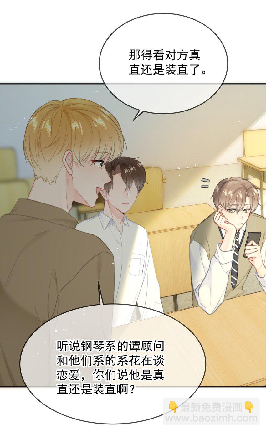 025 &ldquo;凉冻&rdquo;-第26话