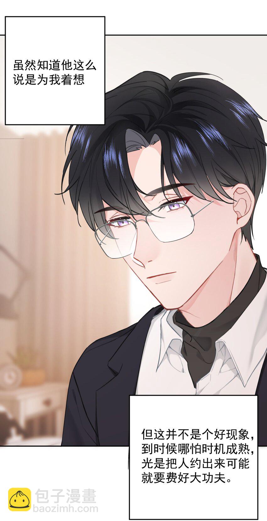 027 乐乐，你怎么了？-第28话