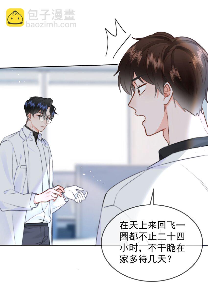 027 乐乐，你怎么了？-第28话