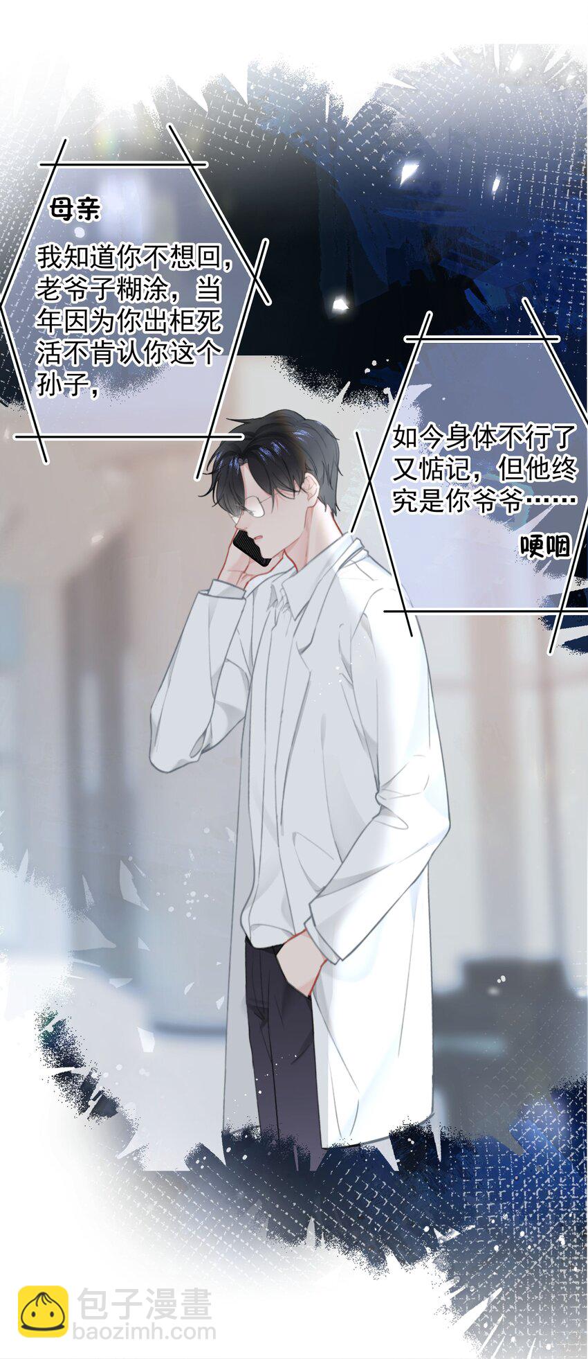 027 乐乐，你怎么了？-第28话