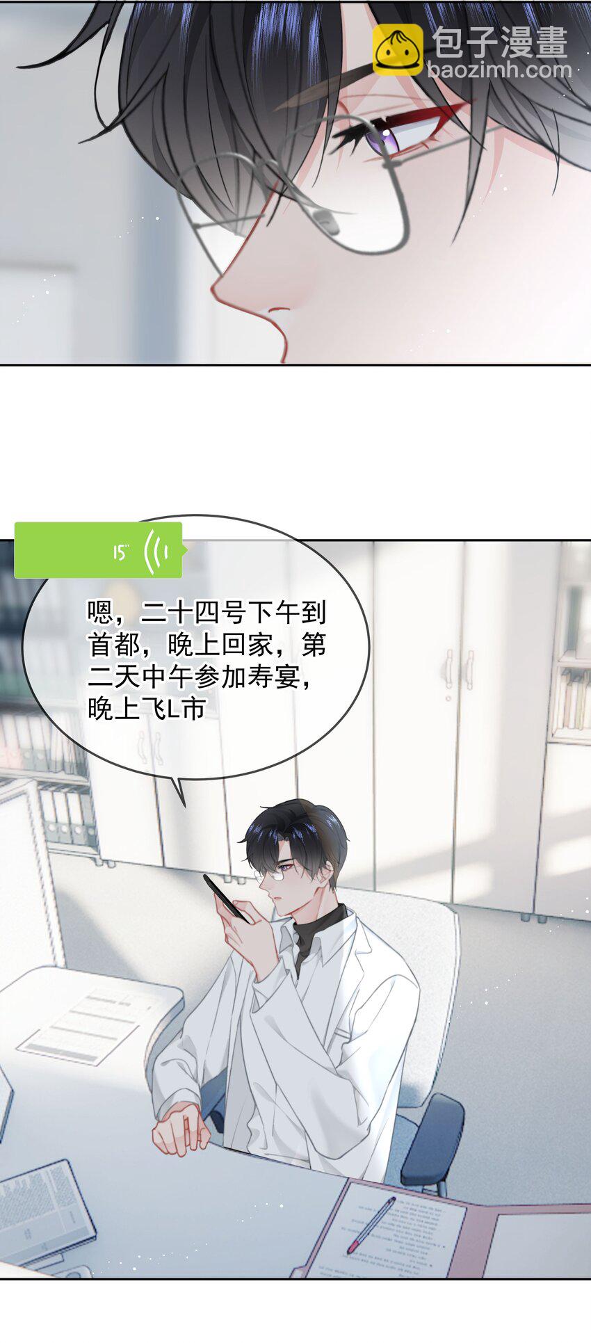 027 乐乐，你怎么了？-第28话