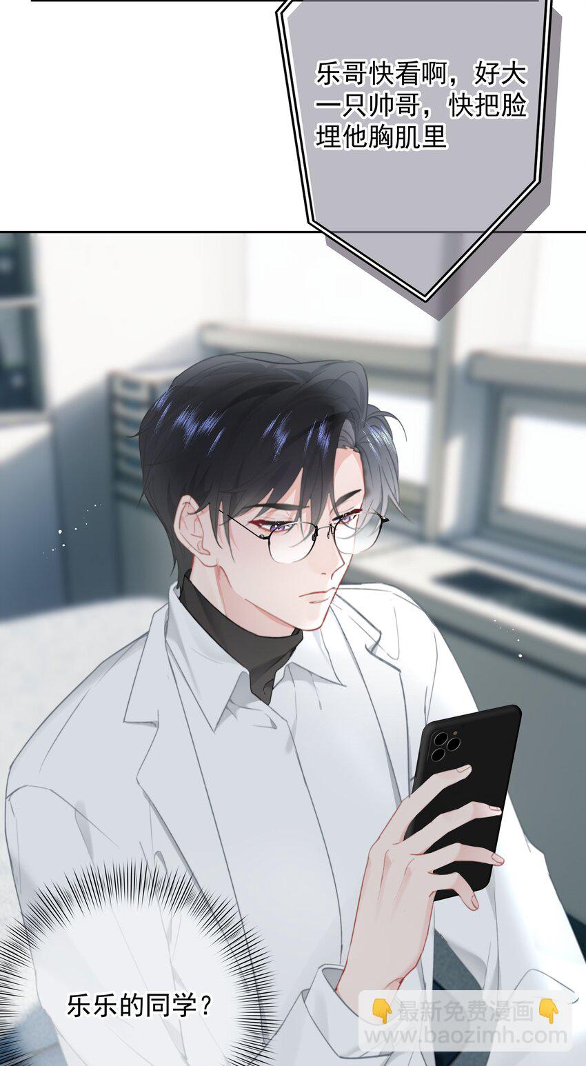 027 乐乐，你怎么了？-第28话