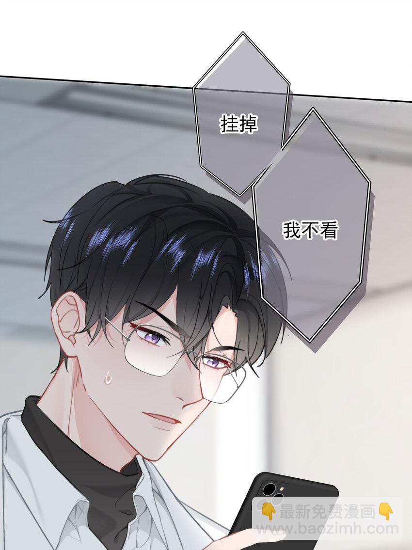 027 乐乐，你怎么了？-第28话