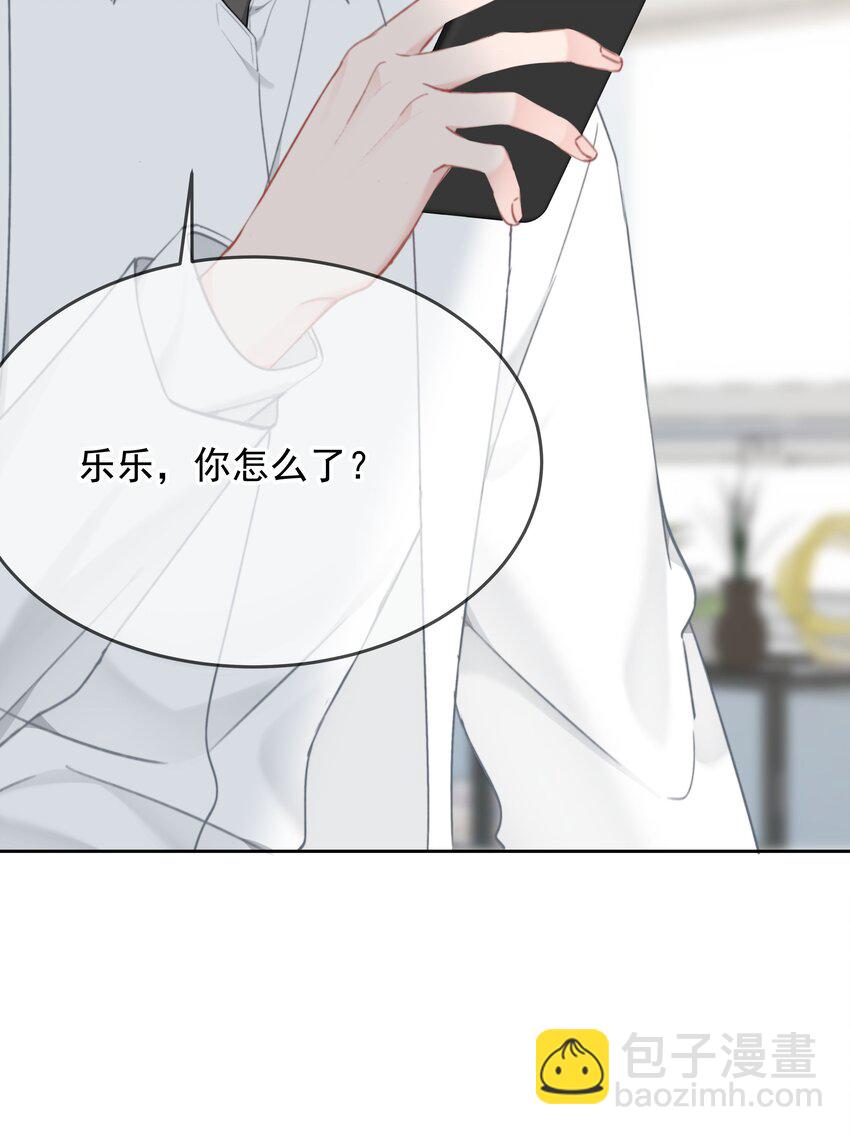 027 乐乐，你怎么了？-第28话