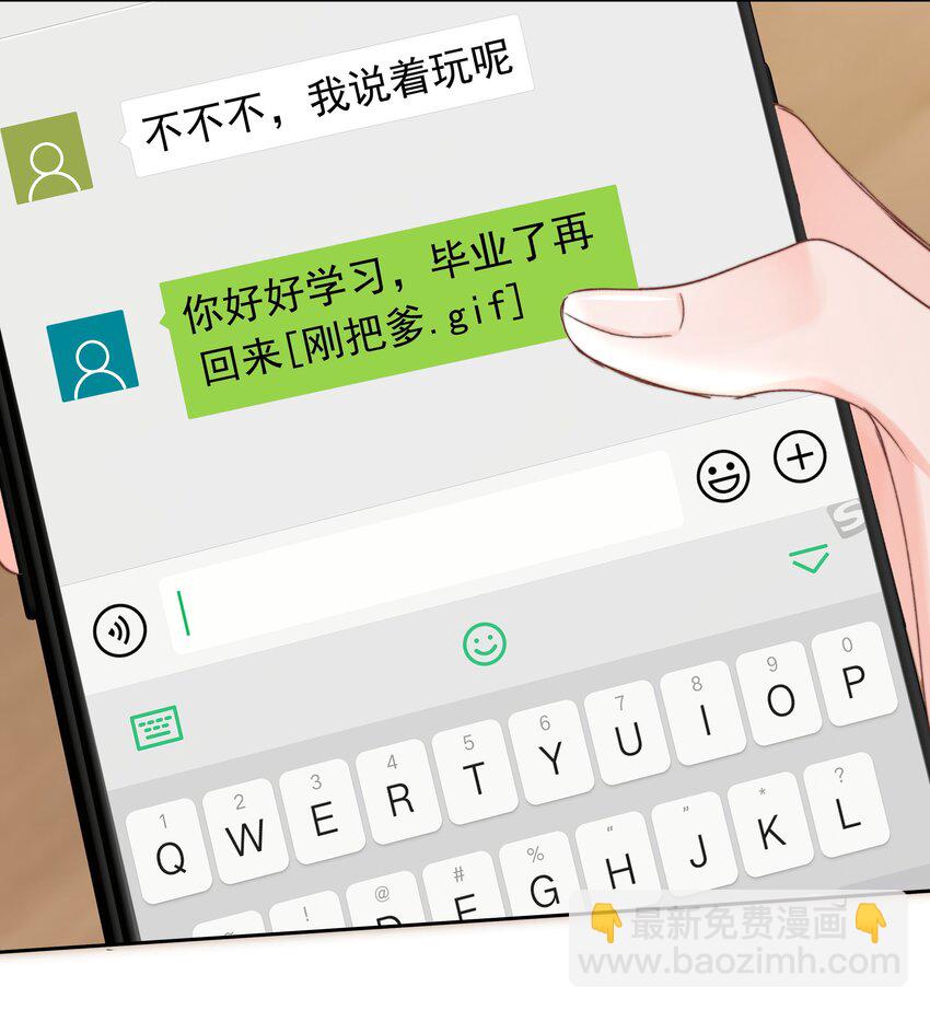 027 乐乐，你怎么了？-第28话