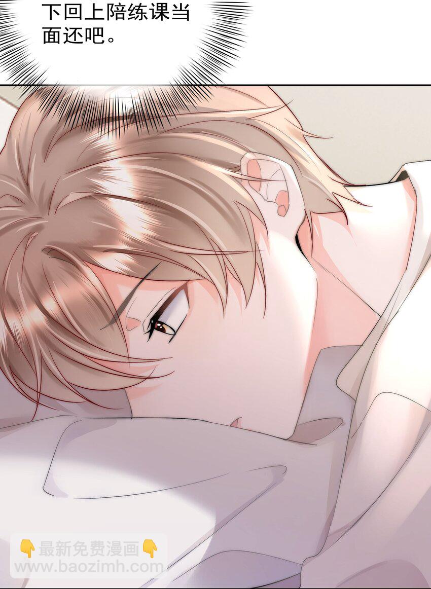 004 更深一步的交流-第4话