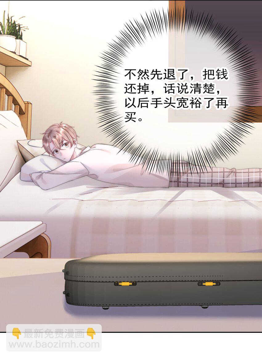 004 更深一步的交流-第4话