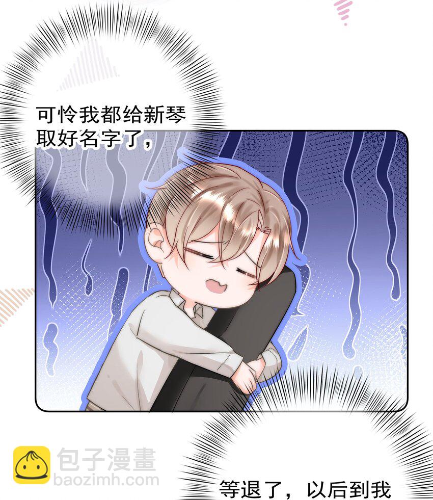 004 更深一步的交流-第4话