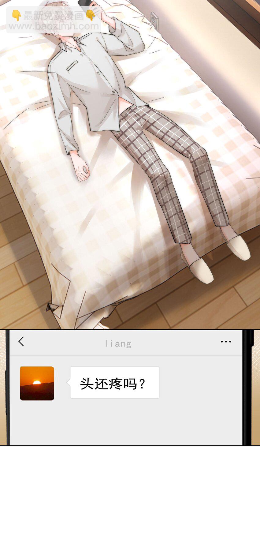 004 更深一步的交流-第4话