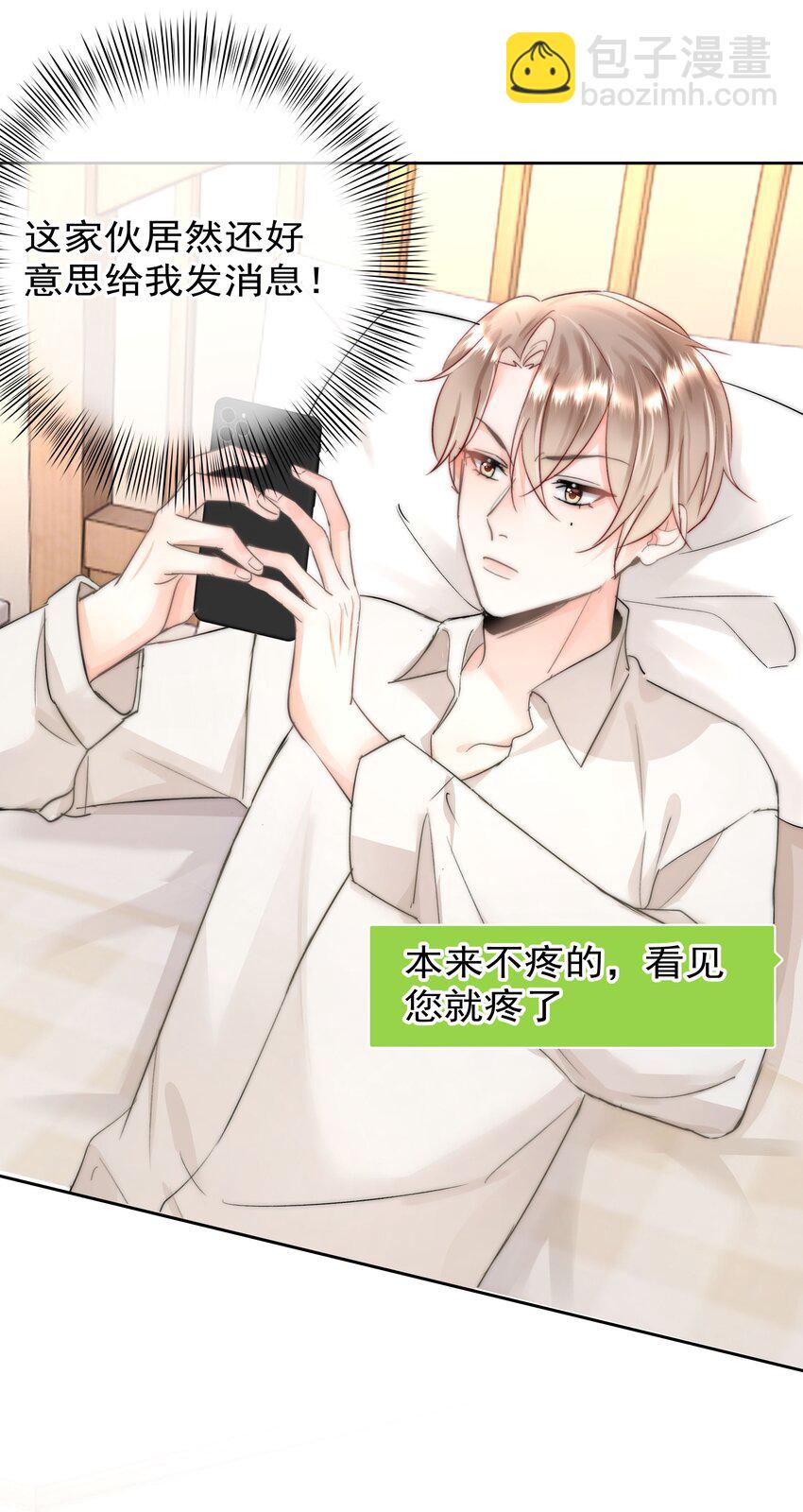 004 更深一步的交流-第4话