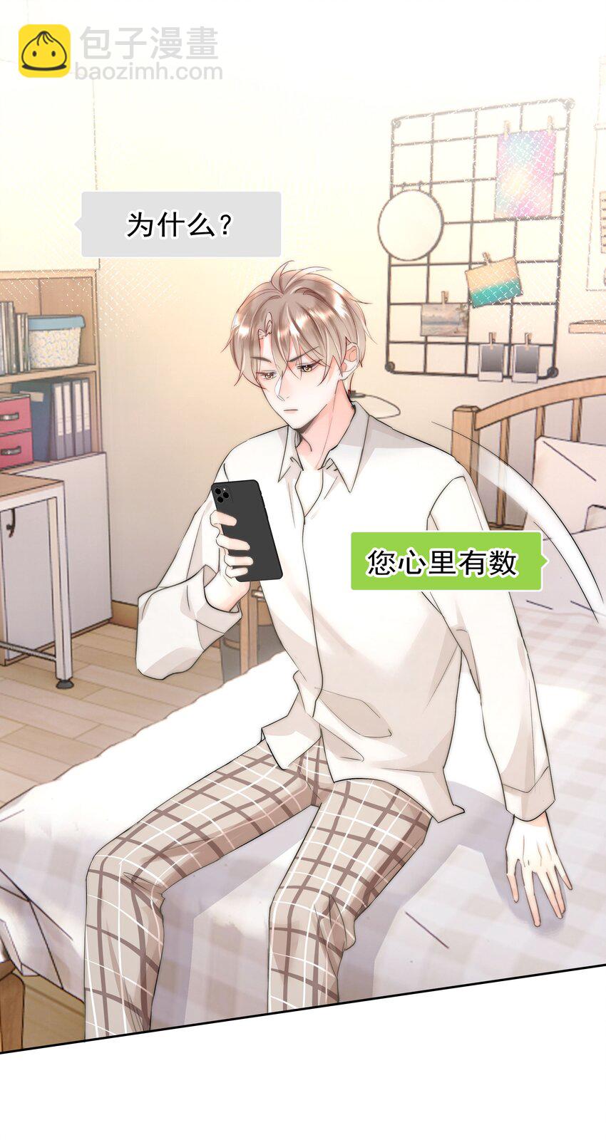 004 更深一步的交流-第4话