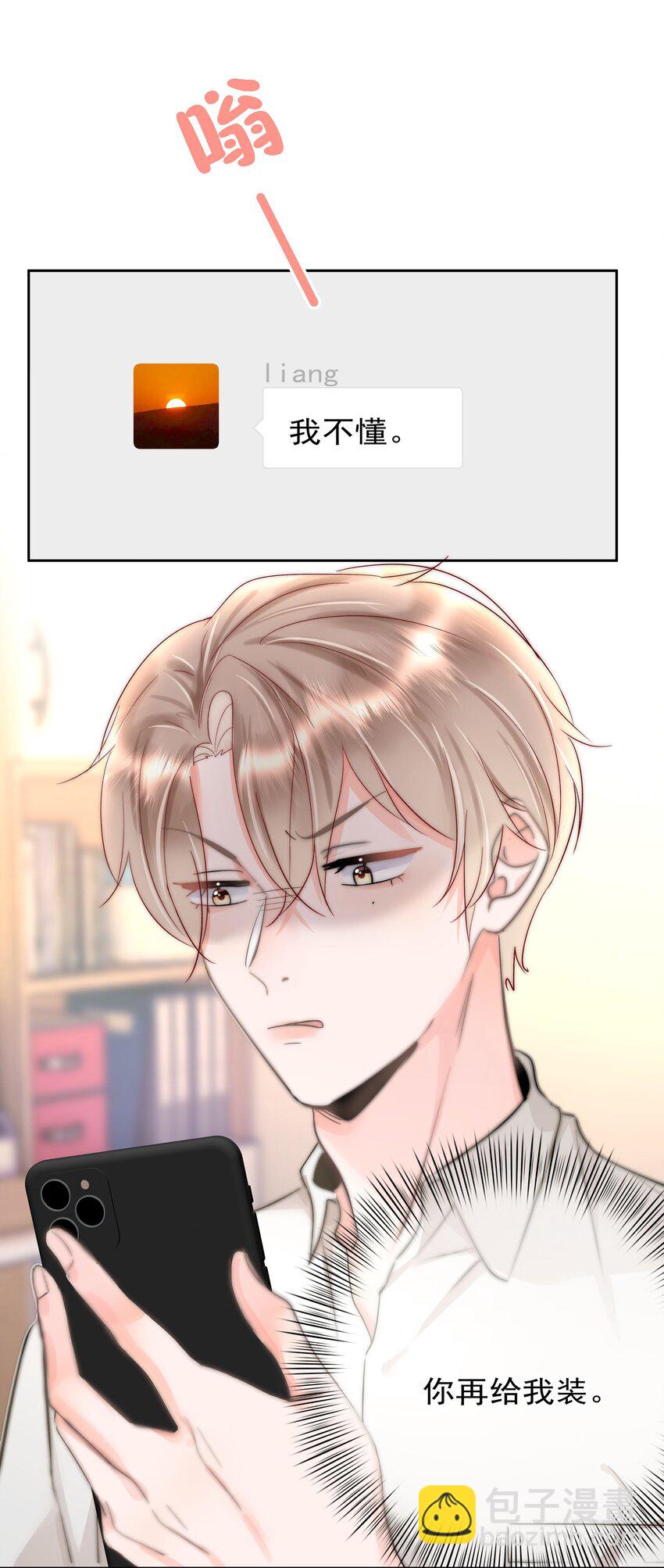 004 更深一步的交流-第4话