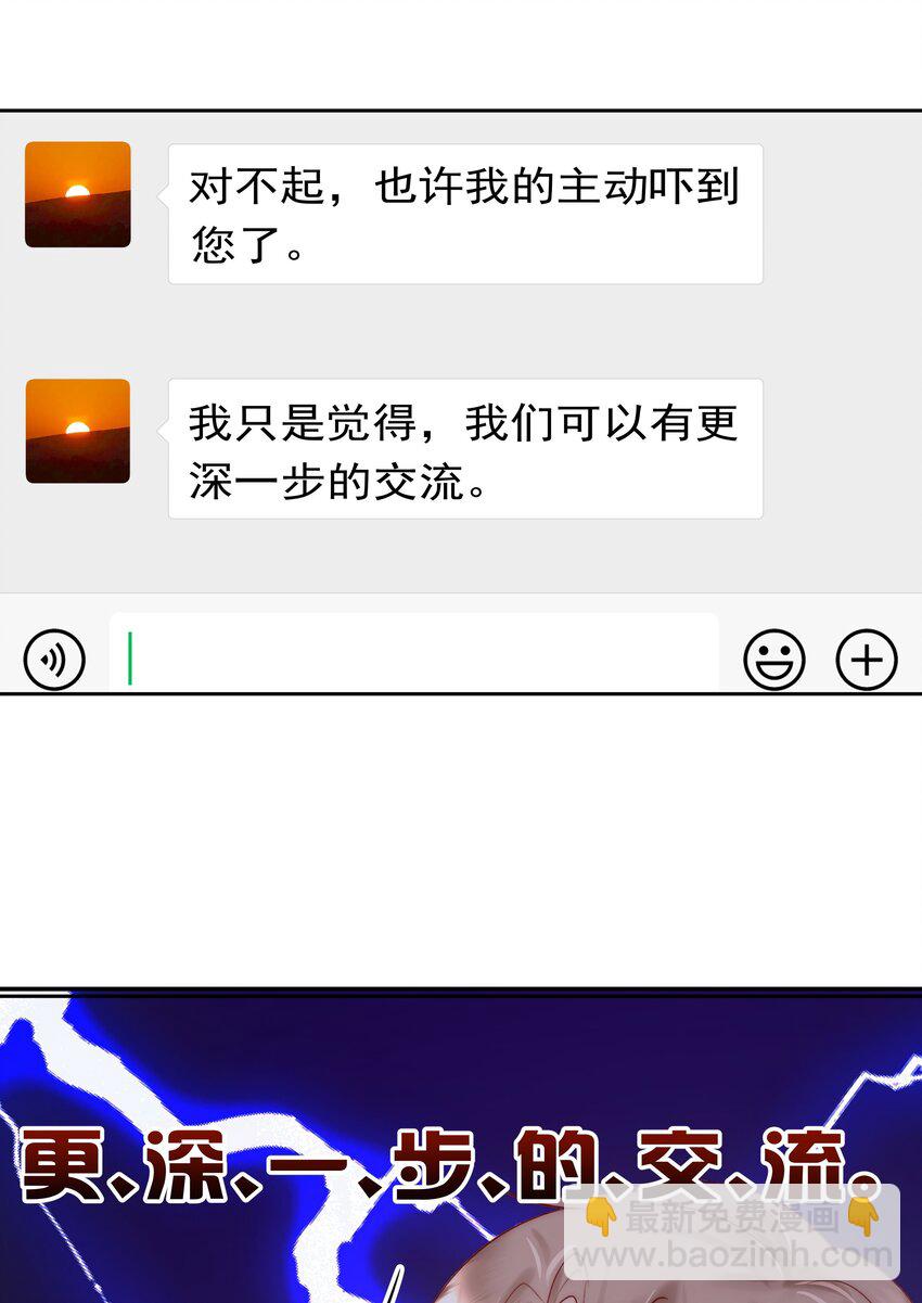 004 更深一步的交流-第4话