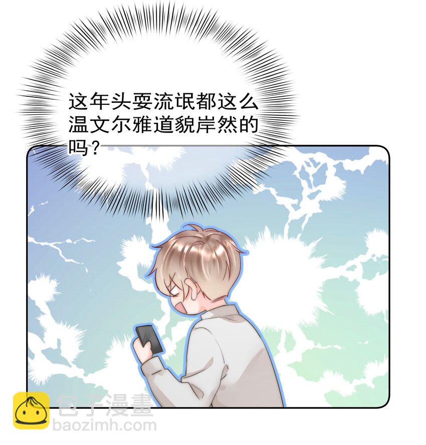 004 更深一步的交流-第4话