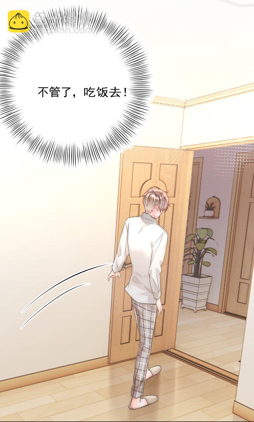 004 更深一步的交流-第4话