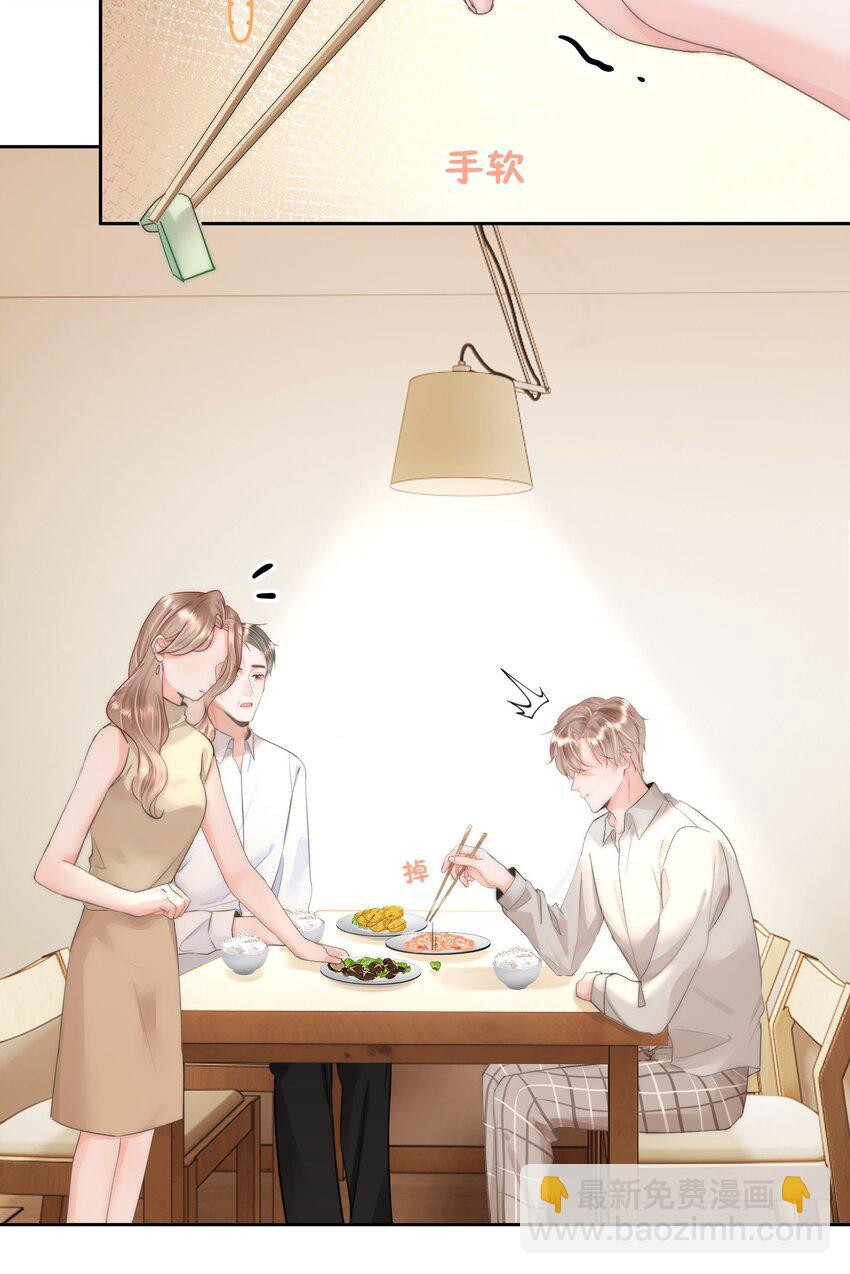 004 更深一步的交流-第4话