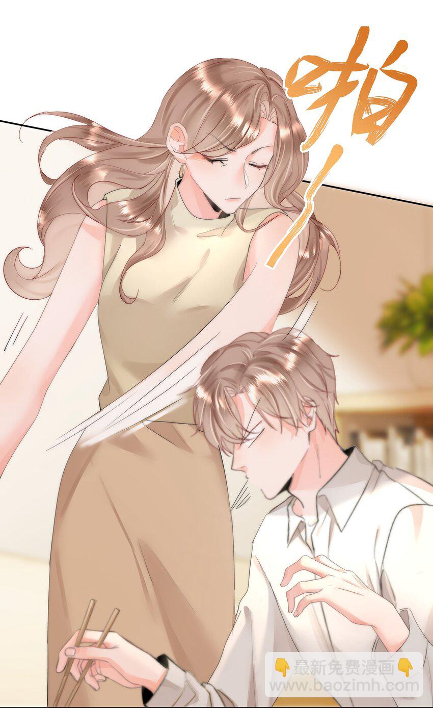 004 更深一步的交流-第4话