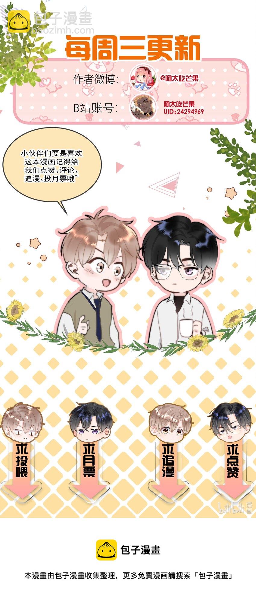 004 更深一步的交流-第4话