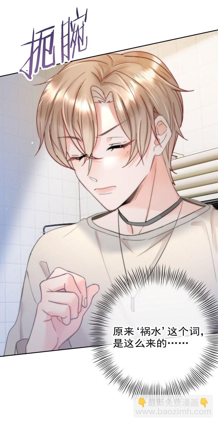 004 更深一步的交流-第4话