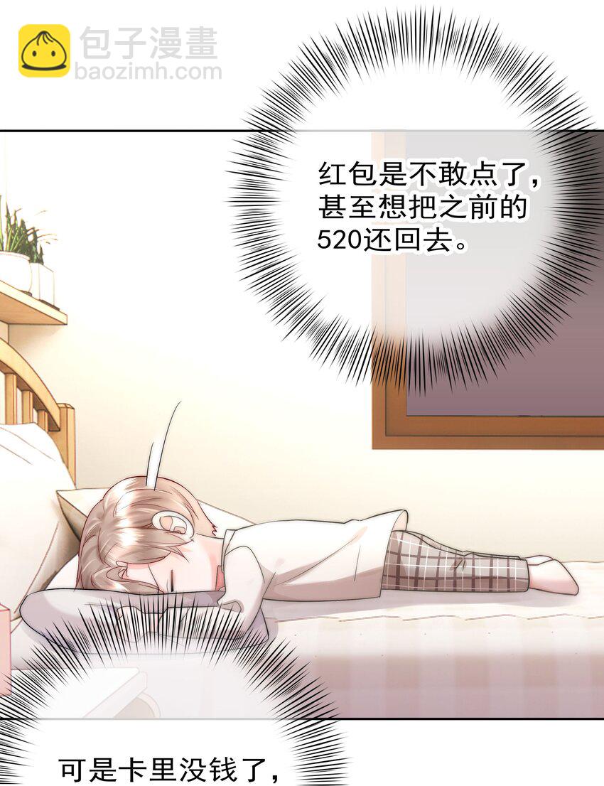 004 更深一步的交流-第4话