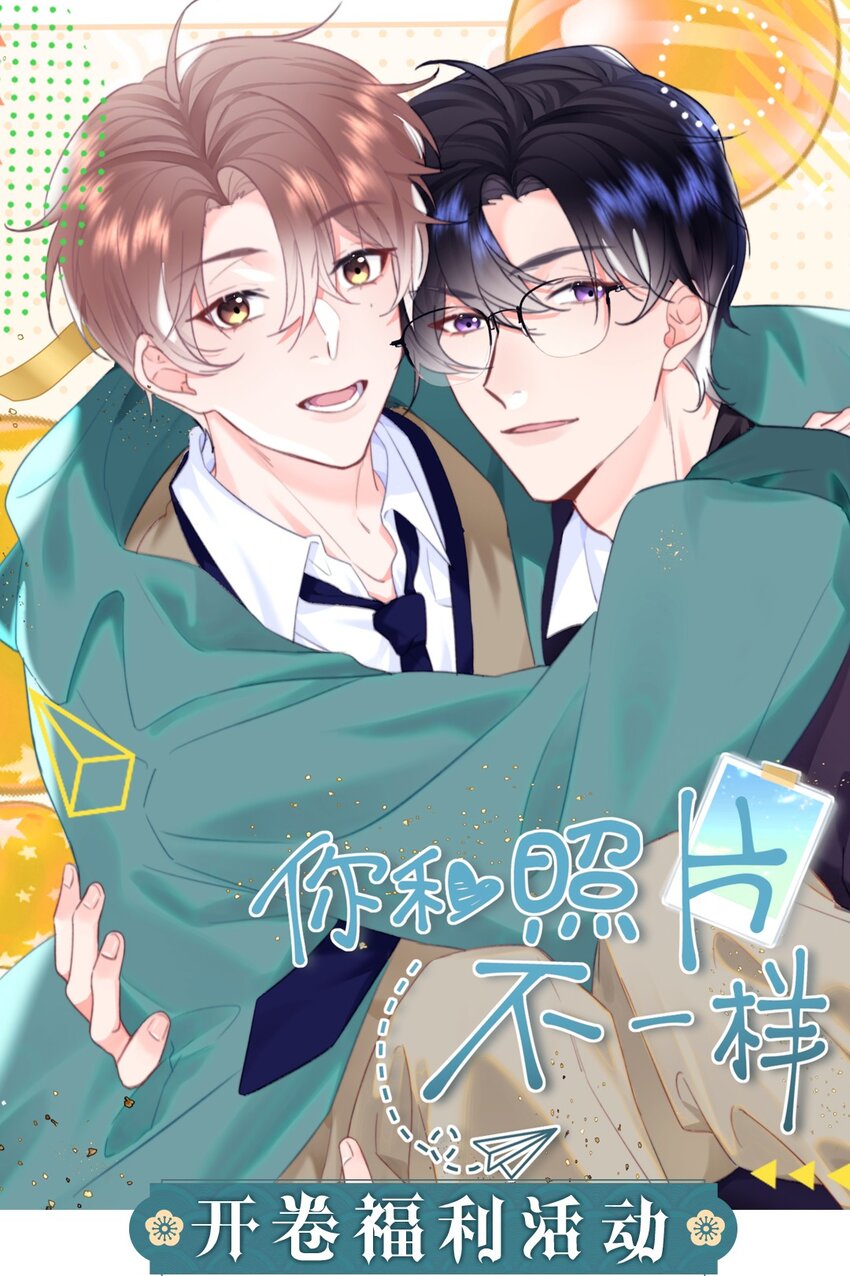 开卷福利 超高能福利、漫画周边&hellip;&hellip;新卷福利已备齐！-第30话