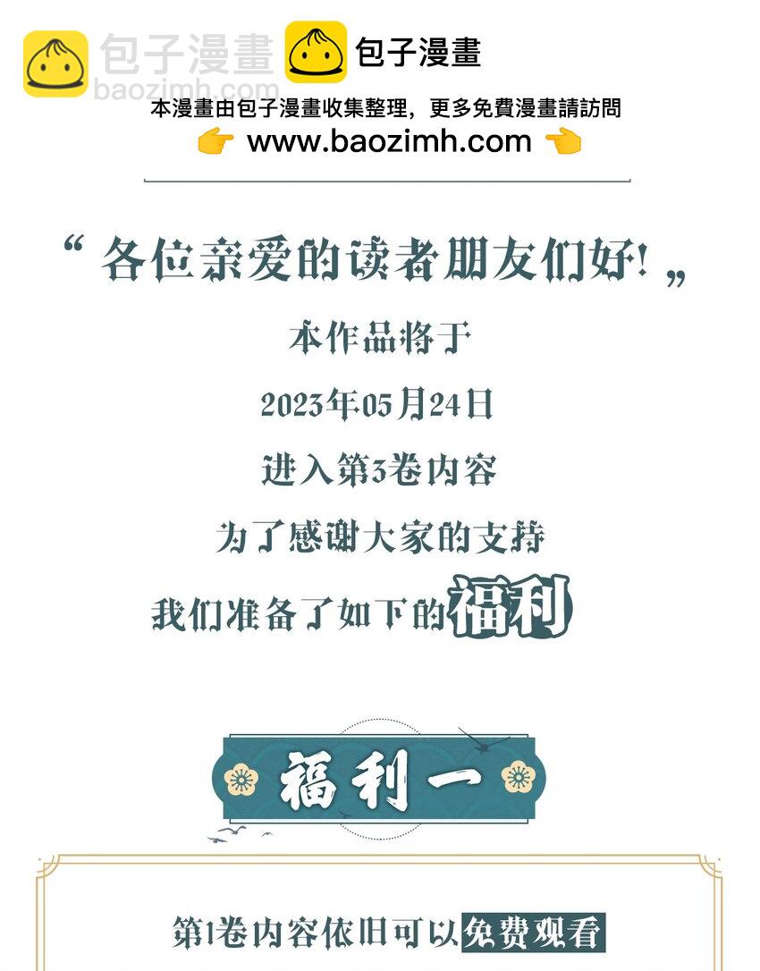 你和照片不一樣 - 開卷福利 超高能福利、漫畫周邊……新卷福利已備齊！ - 1