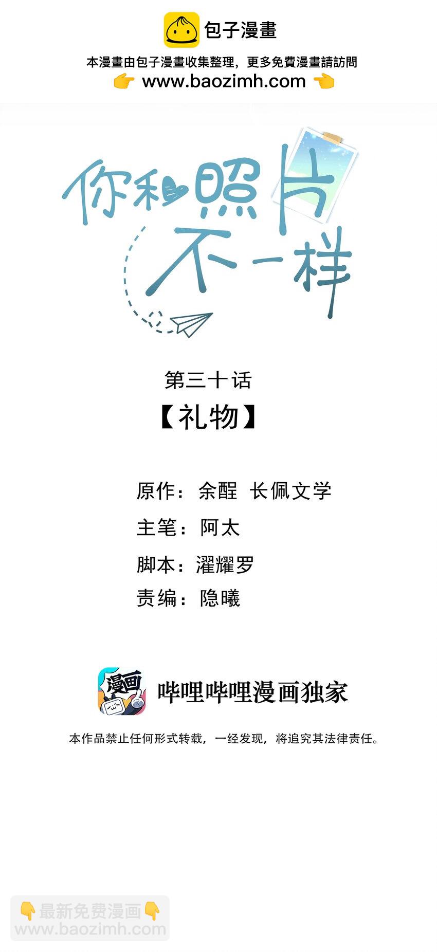 030 礼物-第32话