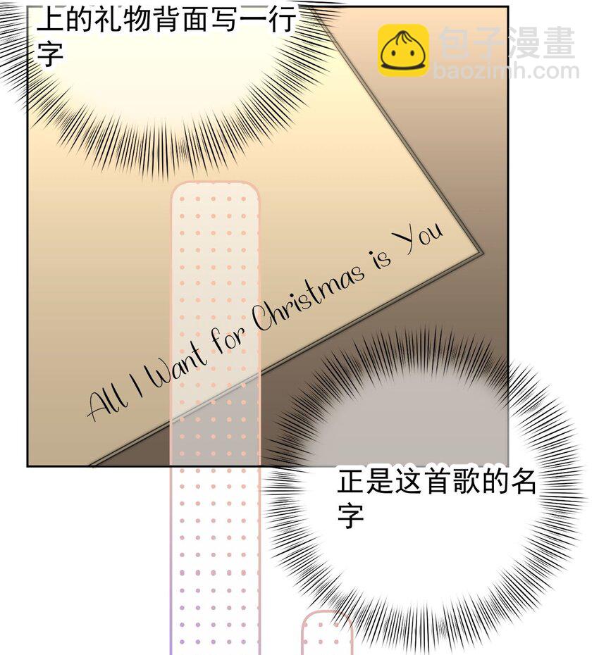 你和照片不一样 - 032 All I want for christmas is you - 7