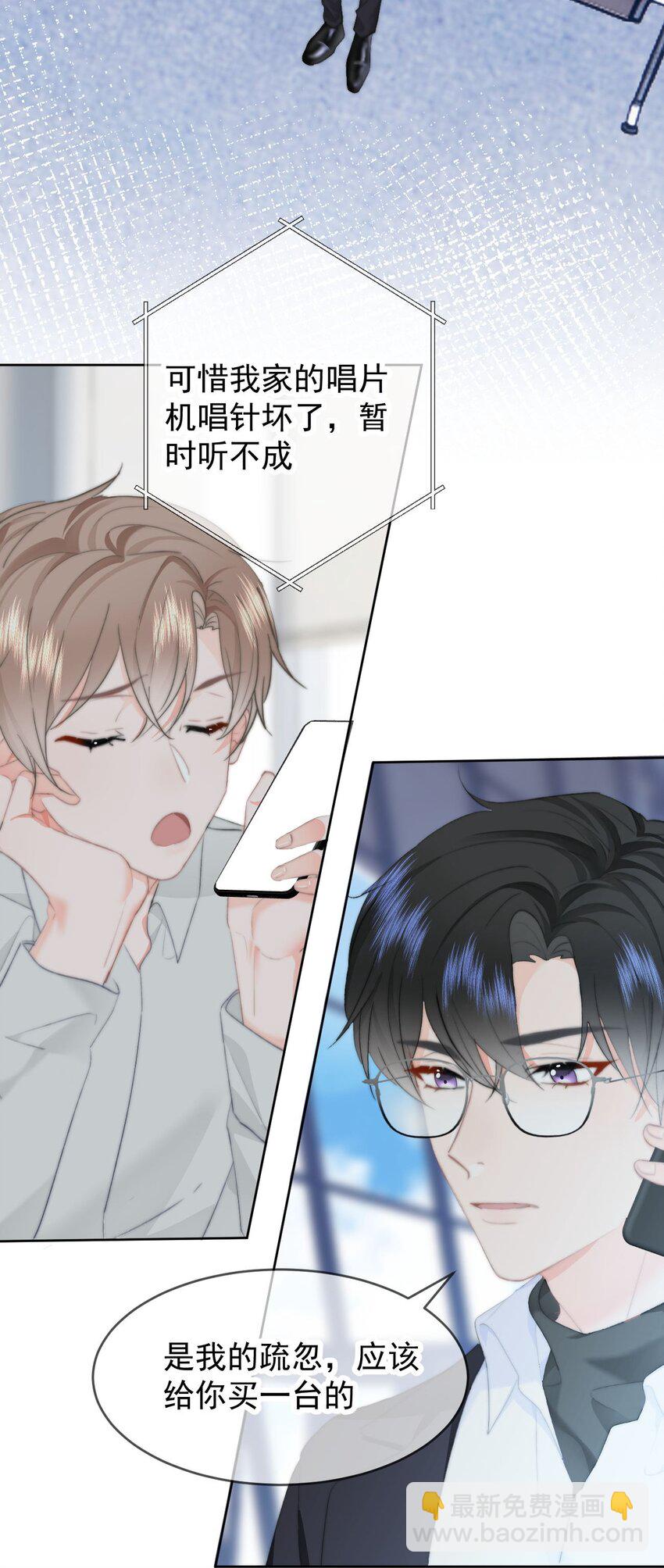 032 All I want for christmas is you-第34话