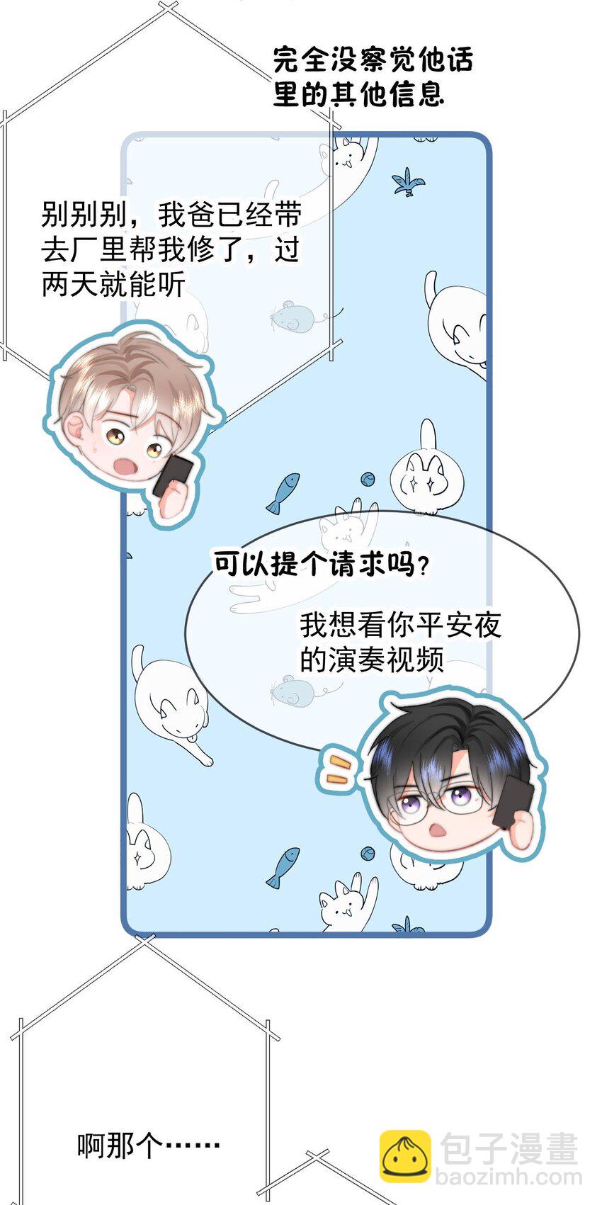 032 All I want for christmas is you-第34话