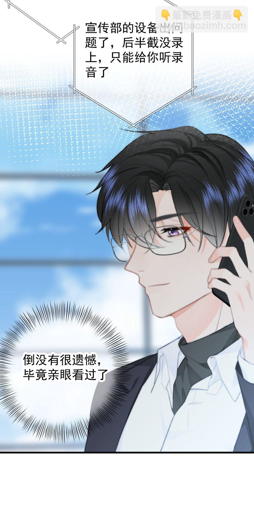 032 All I want for christmas is you-第34话