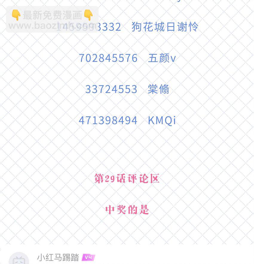 032 All I want for christmas is you-第34话