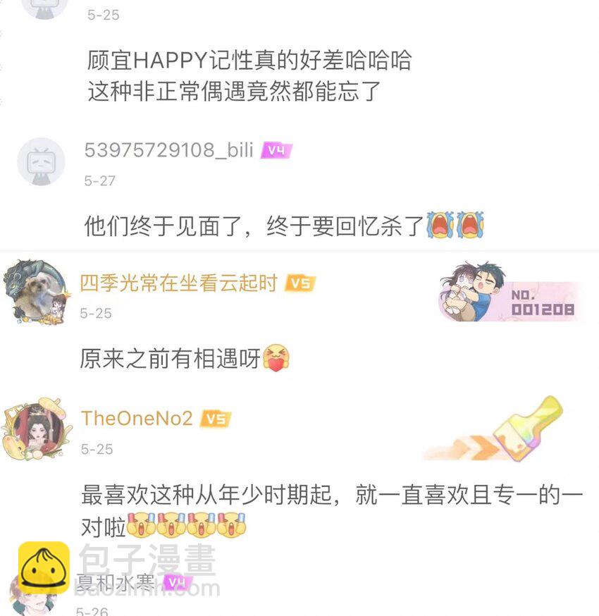 032 All I want for christmas is you-第34话